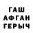 ГАШ гарик Karol Sudol