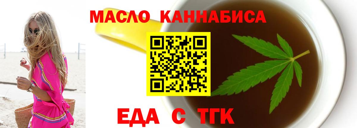 Canna-Cookies конопля  Вход с VPN  Чита 