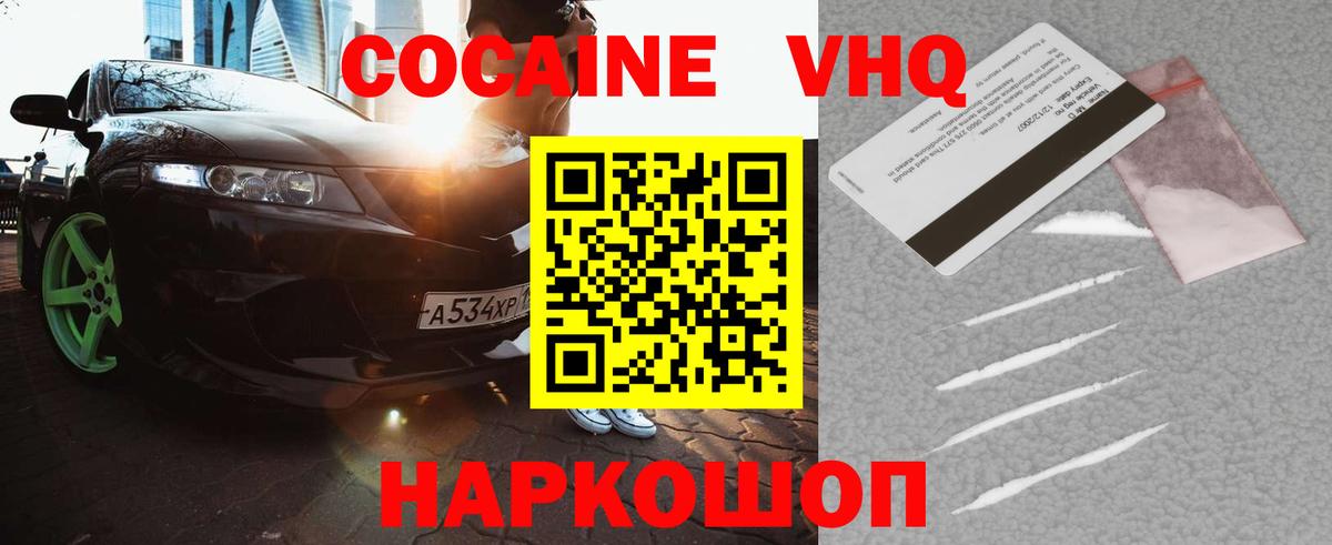 Чита  Cocaine Columbia  Кокаин  Вход с VPN 