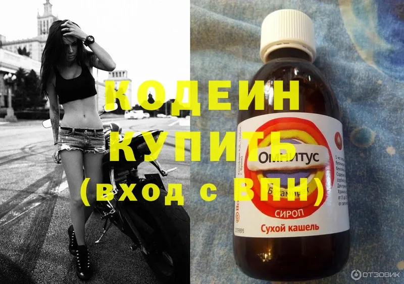 Codein Purple Drank  ссылка на мегу сайт  Чита 