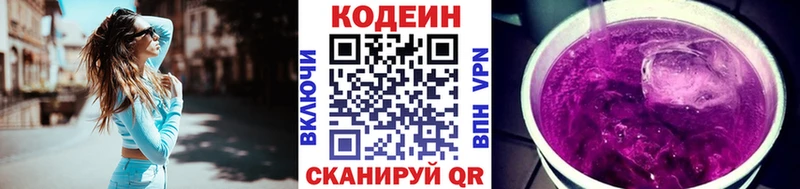 купить наркоту  Чита  Кодеиновый сироп Lean напиток Lean (лин) 