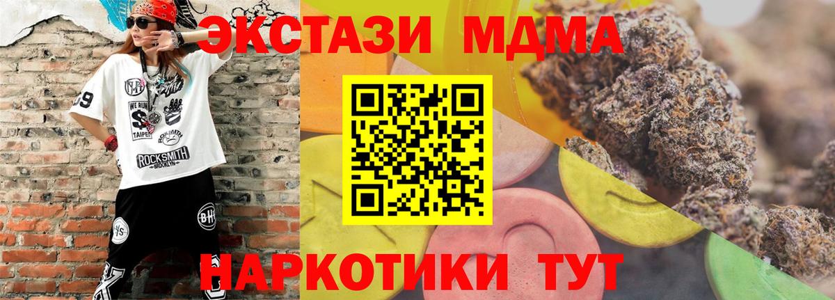 Ecstasy 250 мг Чита