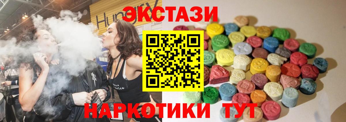 Ecstasy MDMA Чита