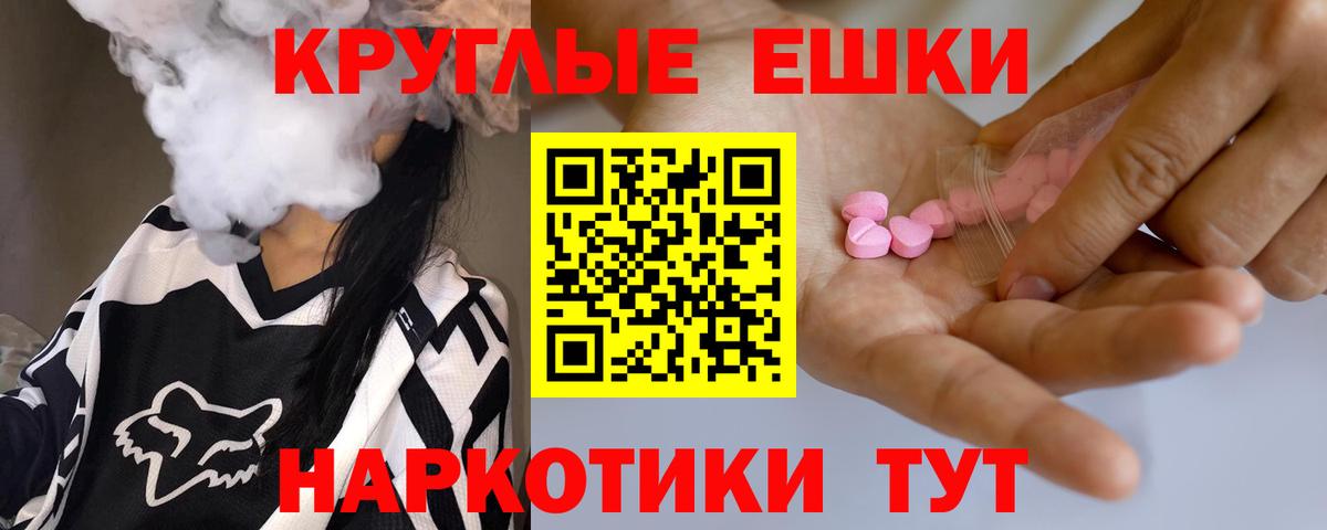 Экстази 99%  Вход с VPN  ЭКСТАЗИ  Чита 