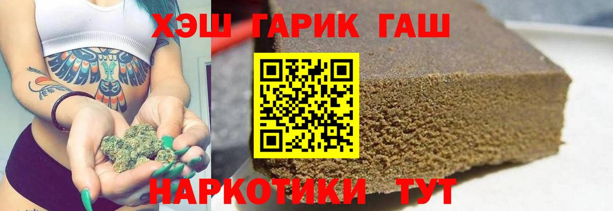 Гашиш  ГАШИШ 40% ТГК  ГАШИШ 40% ТГК  Вход с VPN  купить наркотики цена  Чита 