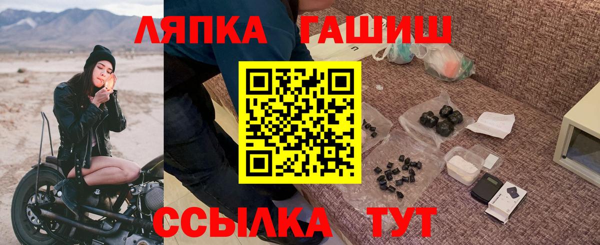 Гашиш хэш Чита