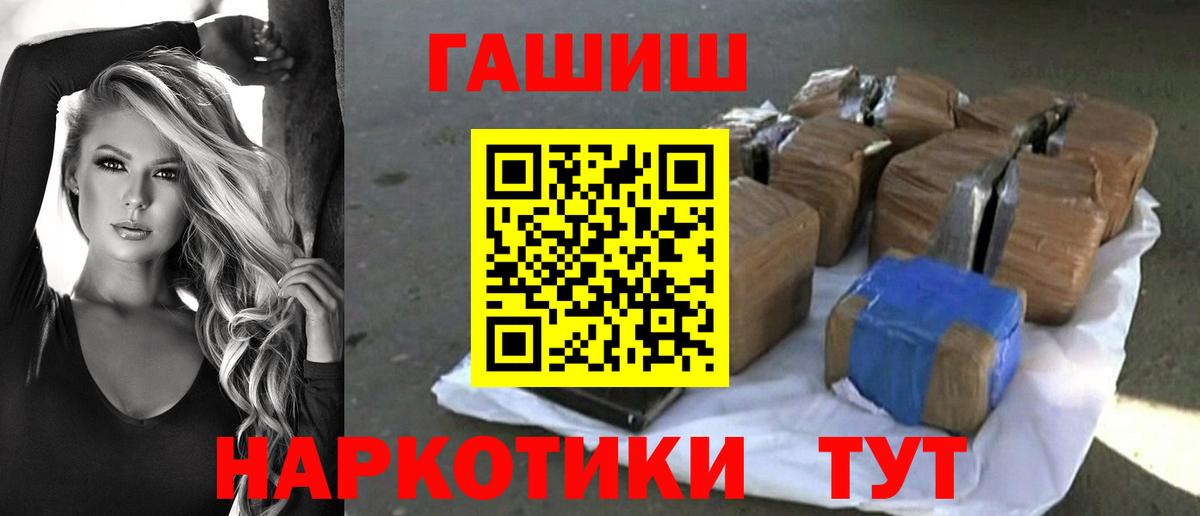 ГАШИШ VHQ  ГАШ хэш  Чита 