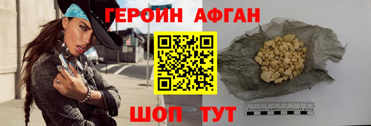 Героин VHQ  Чита 