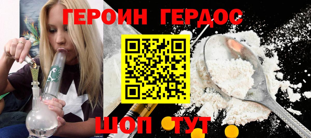 ГЕРОИН Heroin Чита