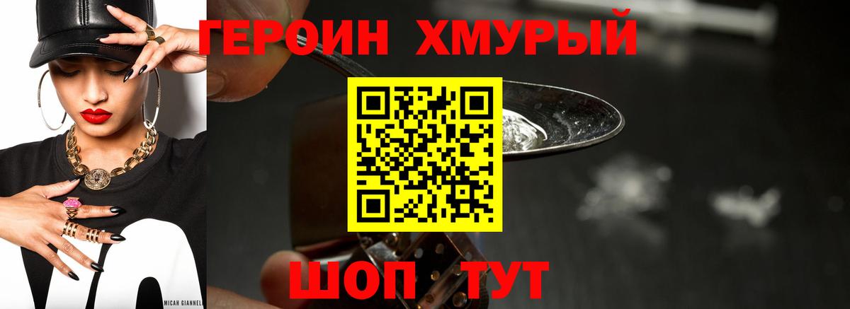 ГЕРОИН  Вход с VPN  Чита  Героин Афган 