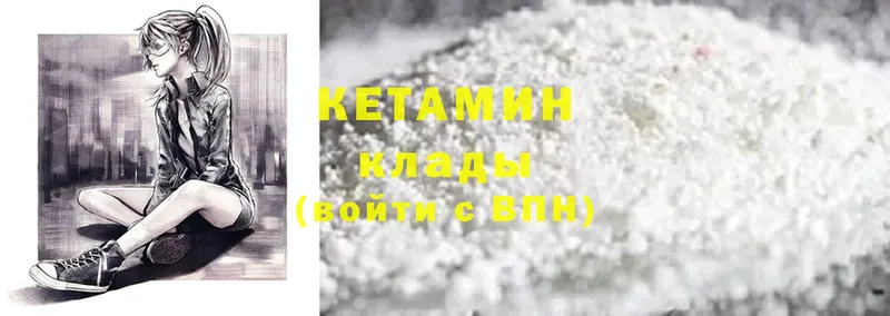 КЕТАМИН ketamine  Чита 