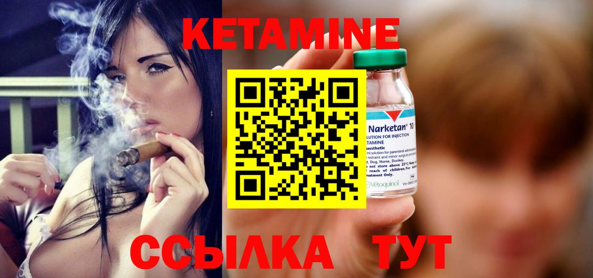 Кетамин ketamine Чита