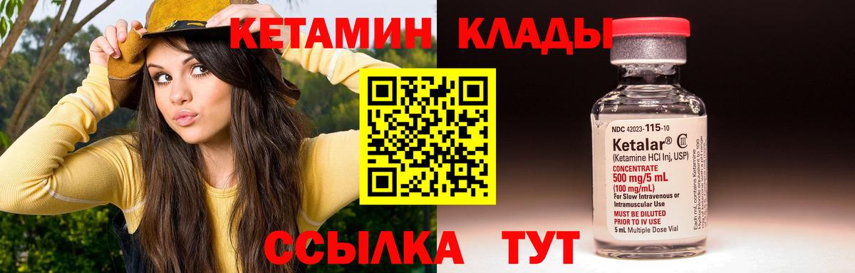 КЕТАМИН ketamine  Вход с VPN  Чита  Кетамин VHQ 