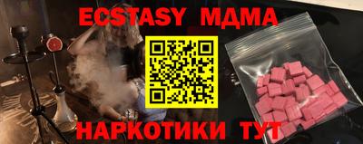 ECSTASY Балахна
