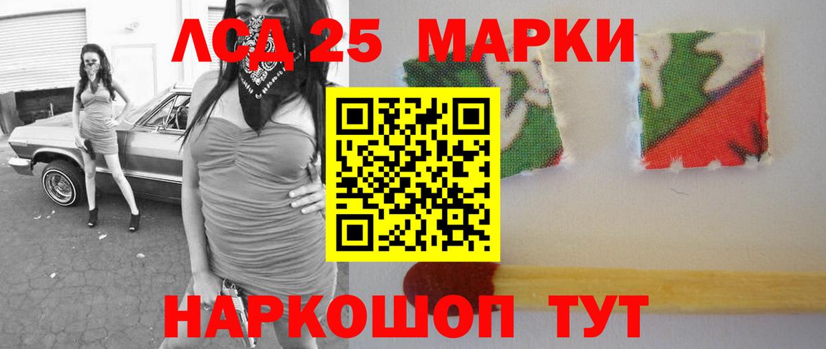 Лсд 25 экстази кислота  Вход с VPN  LSD-25 экстази ecstasy  Чита 