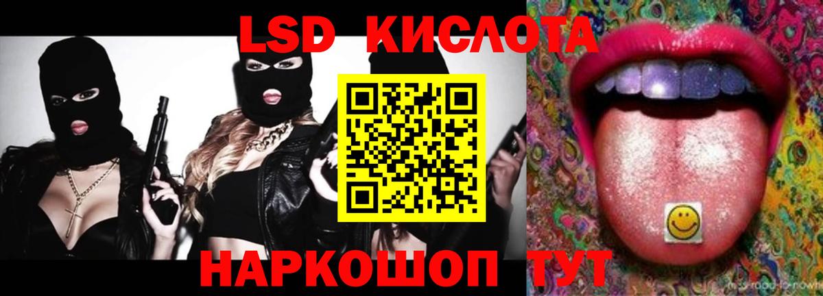 LSD-25 экстази ecstasy Чита