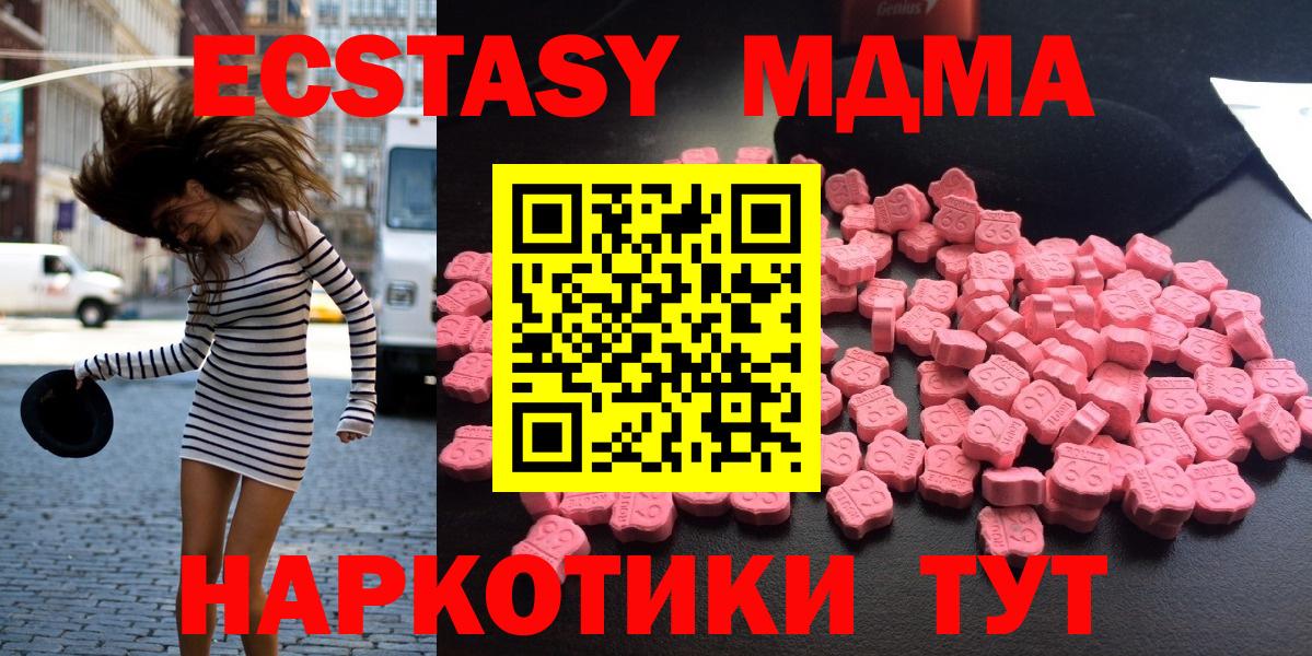 МДМА VHQ  МДМА  Чита  Вход с VPN 