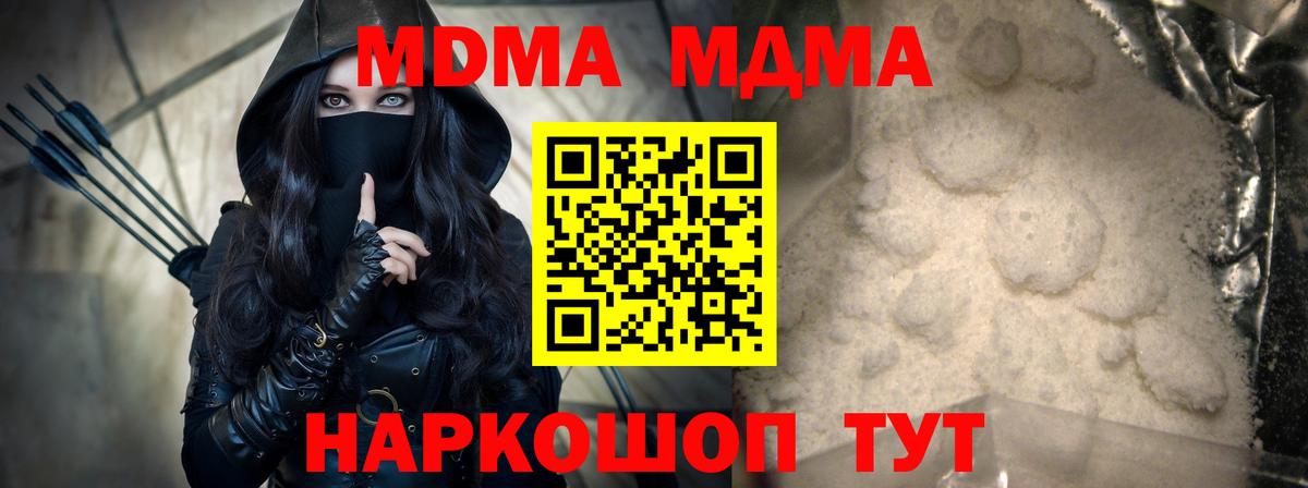 MDMA молли Чита