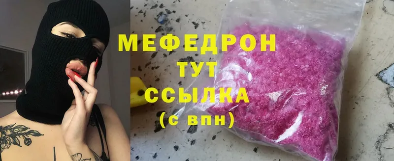 Меф мука Чита