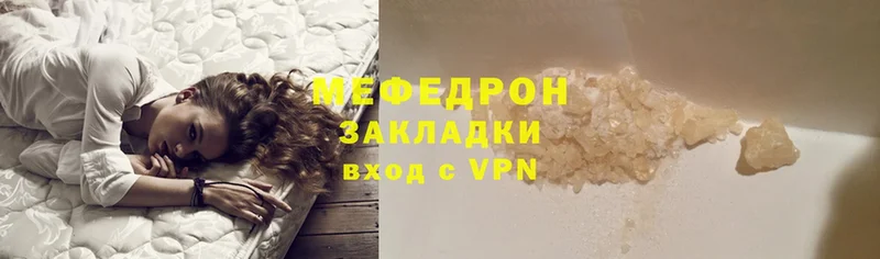 закладка  Чита  Меф mephedrone 