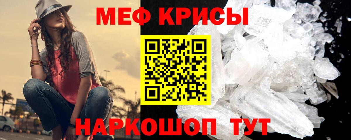 Мефедрон 4 MMC  Вход с VPN  Меф  Чита 