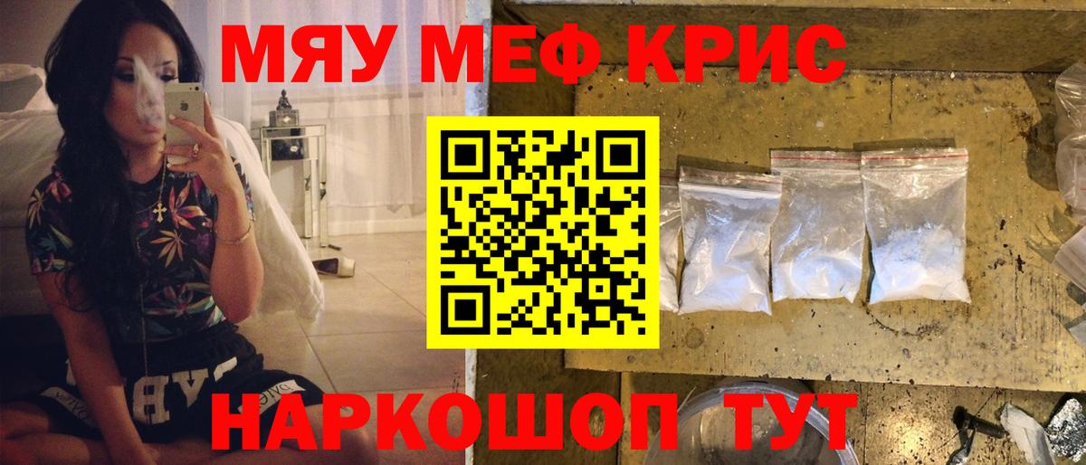 Меф  Чита