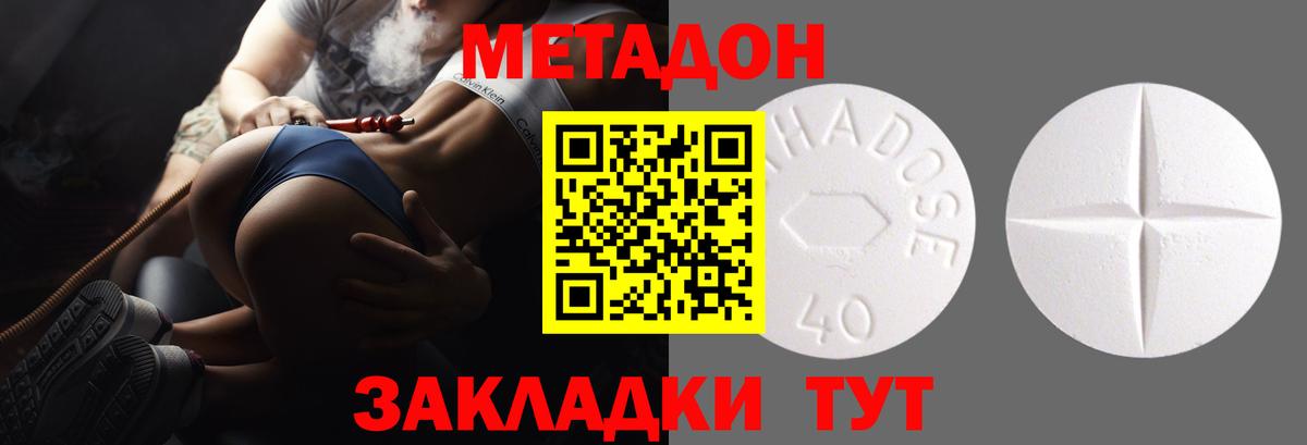 Чита  МЕТАДОН VHQ  OMG ONION  Вход с VPN  МЕТАДОН methadone 