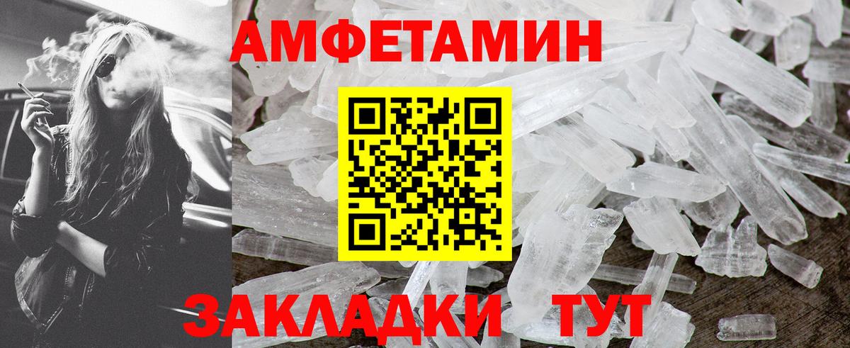 МЕТАМФЕТАМИН  Первитин винт  Вход с VPN  Чита 