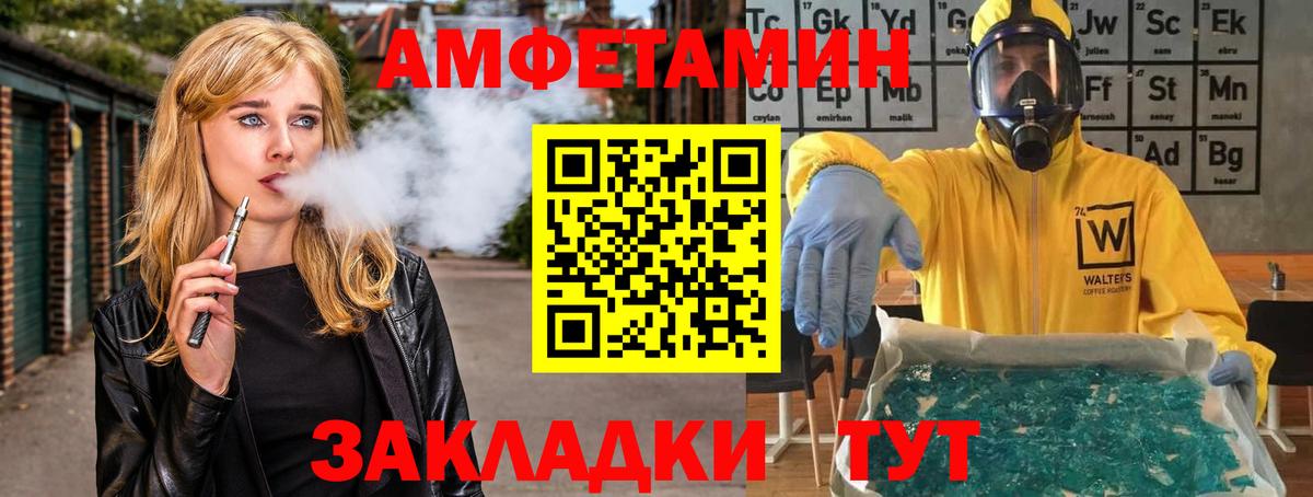 МЕТАМФЕТАМИН пудра  Чита 