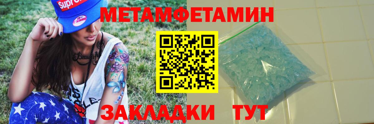 МЕТАМФЕТАМИН Methamphetamine Чита