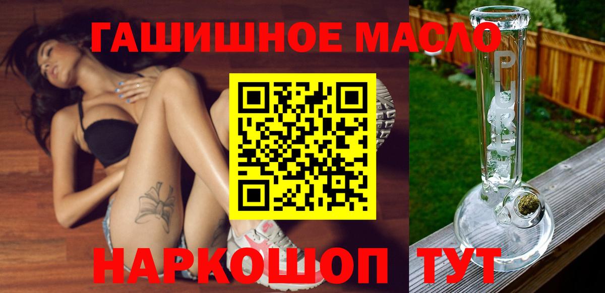 Дистиллят ТГК гашишное масло  Чита  Дистиллят ТГК гашишное масло 