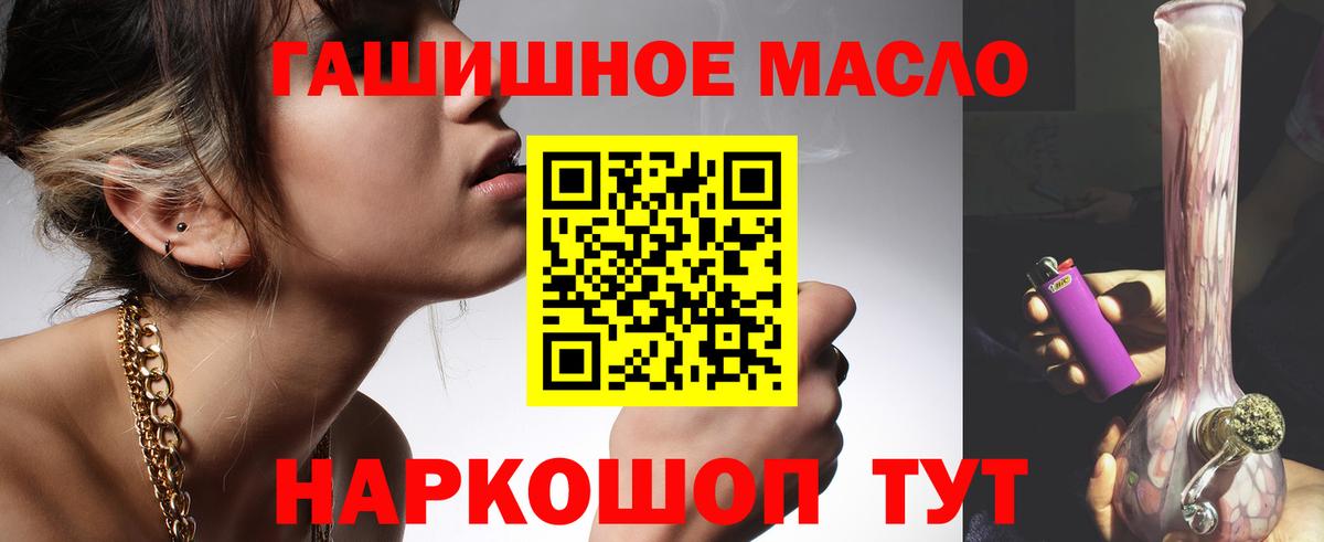 MEGA ONION  Вход с VPN  Дистиллят ТГК THC oil  Чита  Дистиллят ТГК гашишное масло 