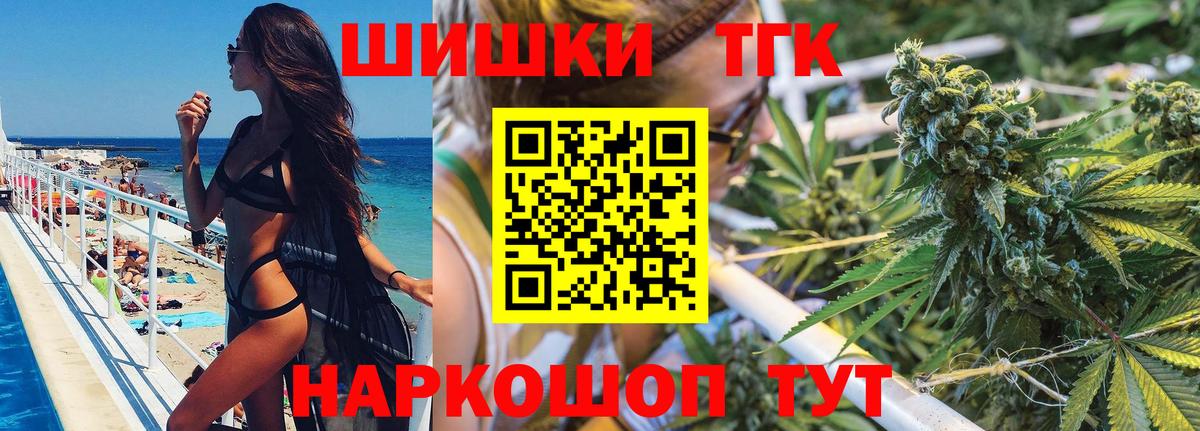 Конопля THC 21% Чита