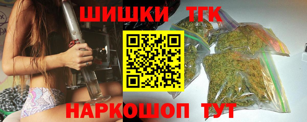 Бошки Шишки семена Чита